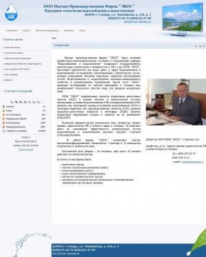 Предпросмотр для www.ecos-samara.ru — НПФ Экос