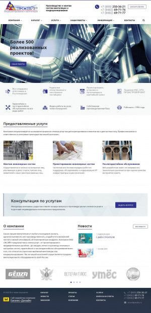Предпросмотр для www.ek-air.ru — ЭК-Эйр