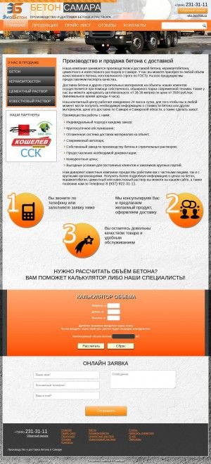 Предпросмотр для www.eko-bet.ru — ЭкоБетон