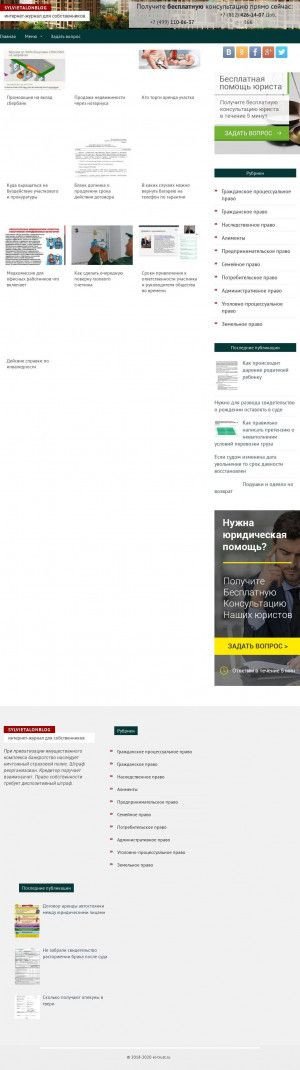 Предпросмотр для www.el-trust.ru — Эл-Траст