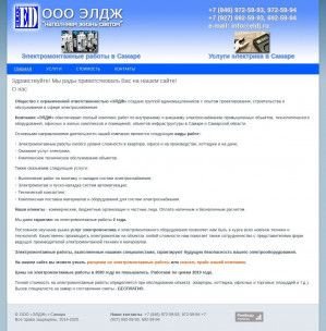 Предпросмотр для eldj.ru — Элдж