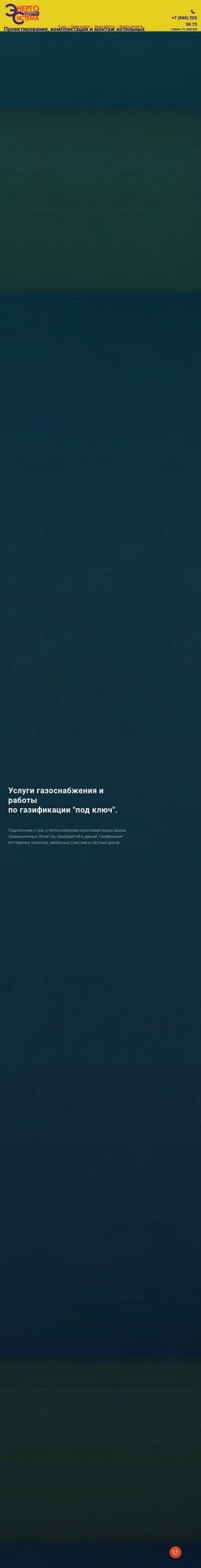 Предпросмотр для energo-systema.ru — Энергосистема