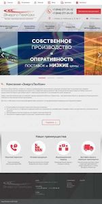 Предпросмотр для energytkom.ru — ЭнергоТехКом