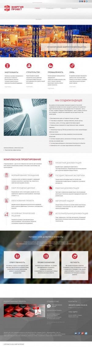 Предпросмотр для enp-samara.ru — Энергия Проект