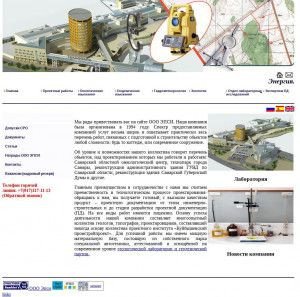 Предпросмотр для www.epsi94.ru — ЭнергоПроектСтройИзыскания