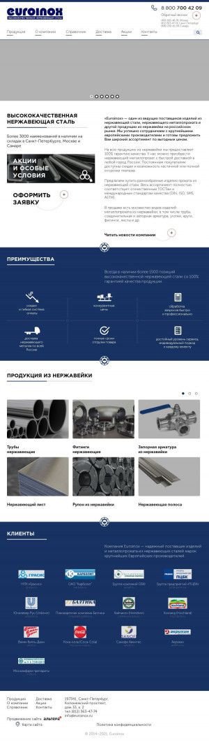 Предпросмотр для euroinox.ru — Евроинокс