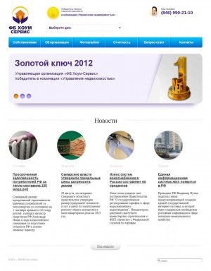 Предпросмотр для www.fbhome.ru — Управляющая организация ФБ Хоум Сервис