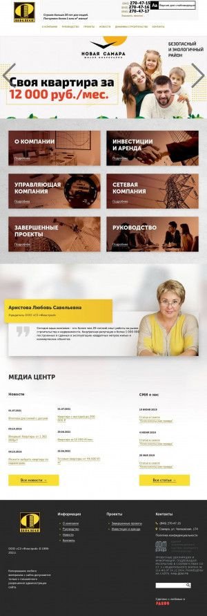 Предпросмотр для finstroy.ru — ЖК Новая Самара