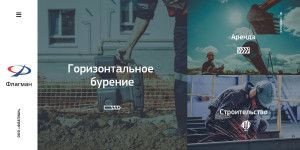 Предпросмотр для flagman-samara.ru — Флагман — буровая компания