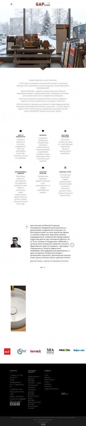 Предпросмотр для gapstudio.ru — GAPstudio
