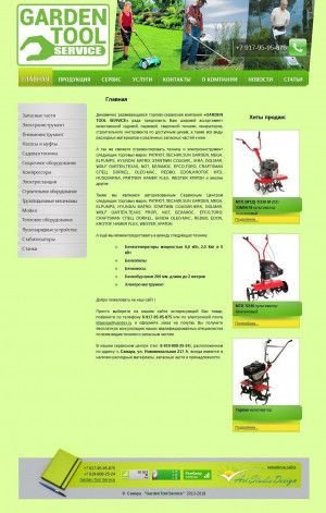 Предпросмотр для garden-tool-service.ru — Garden Tool Service