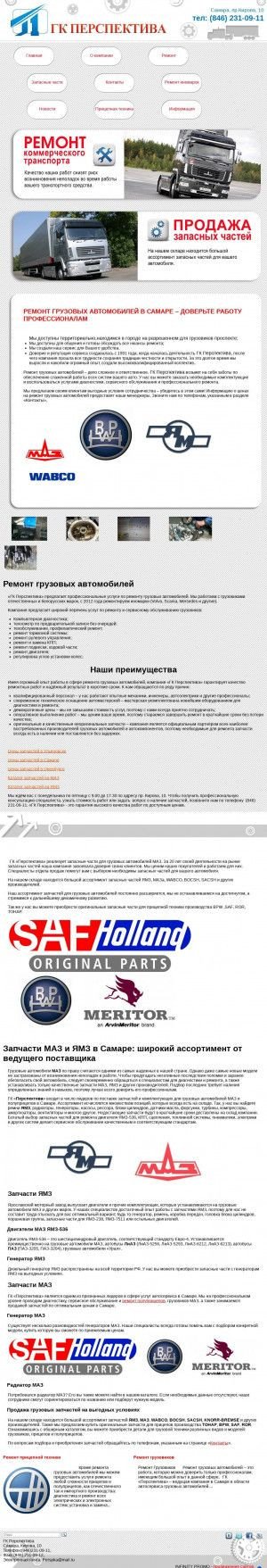 Предпросмотр для gk-perspektiva.ru — Перспектива