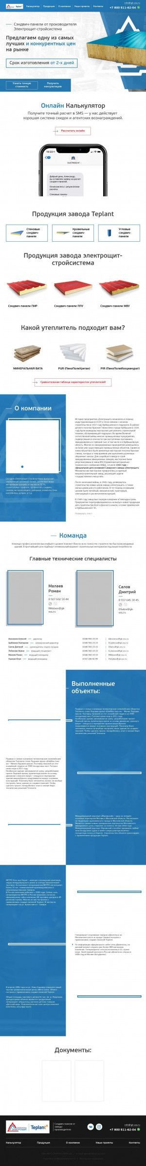 Предпросмотр для gk-vss.ru — ВСС