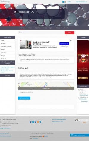 Предпросмотр для glassblocks.blizko.ru — Стеклоблоки