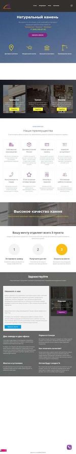 Предпросмотр для gorodkamnay.ru — Город камня