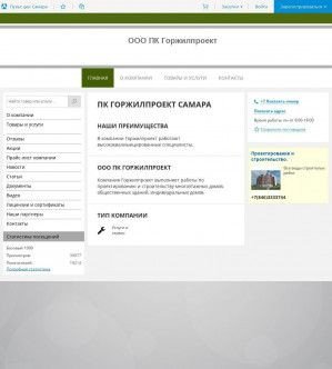 Предпросмотр для gorzhilproekt.pulscen.ru — Горжилпроект