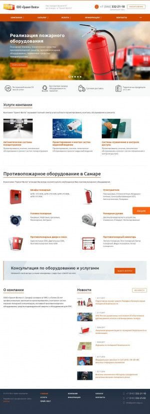 Предпросмотр для www.granit-volga.ru — Гранит-Волга