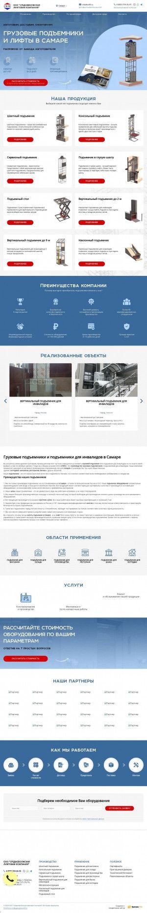 Предпросмотр для gruzovoi-podemnik.ru — Лифтовой производственный центр Титан