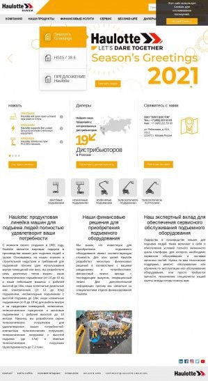 Предпросмотр для haulottegroup.ru — Трансавтоком