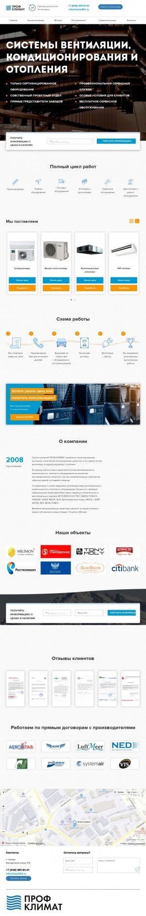 Предпросмотр для www.holod163.ru — Технологии комфорта