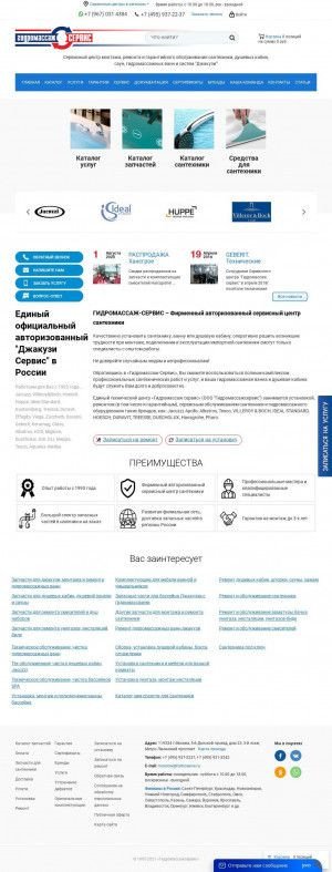 Предпросмотр для hydroserve.ru — Евро Сервис