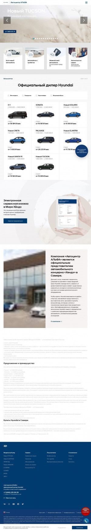 Предпросмотр для hyundai-alpha.ru — Альфа