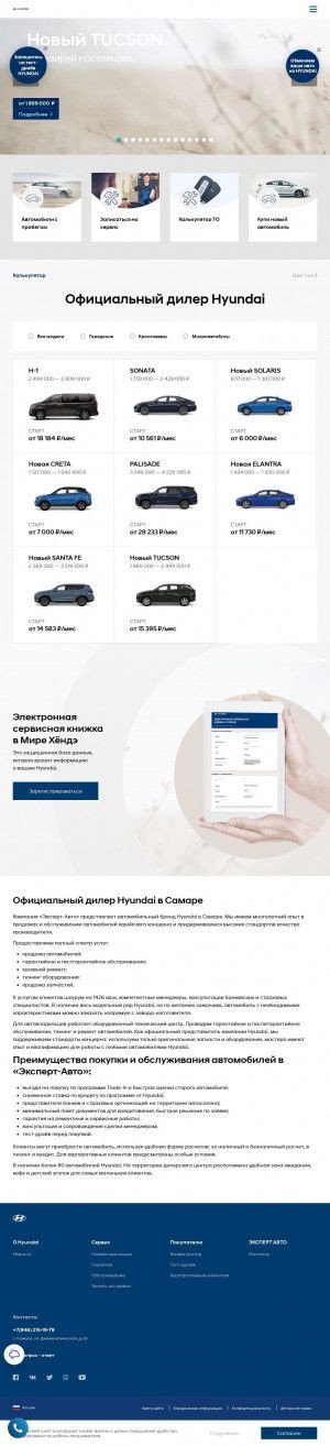 Предпросмотр для hyundai-expertauto.ru — Эксперт-Авто