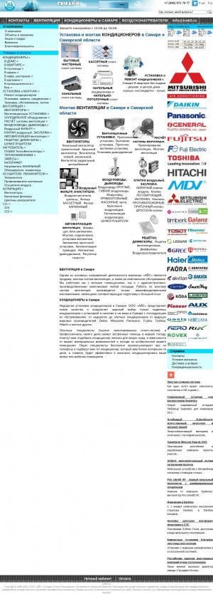 Предпросмотр для www.ice63.ru — Айс - Аэро Инженерные Системы