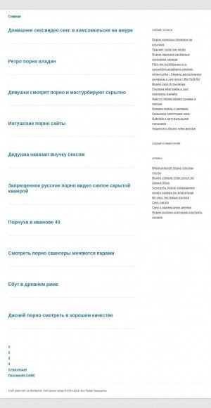 Предпросмотр для incable.ru — Фирма Орион