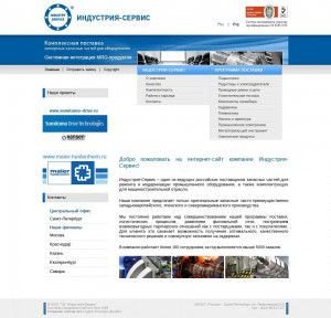 Предпросмотр для www.industry-service.ru — Индустрия-сервис