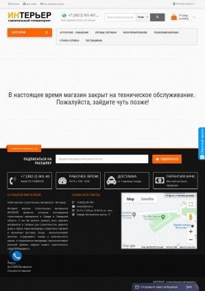 Предпросмотр для interer-samara.ru — Интерьер