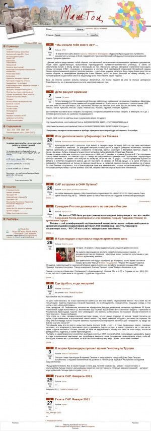 Предпросмотр для www.isc-s.ru — Теплокомп Самара