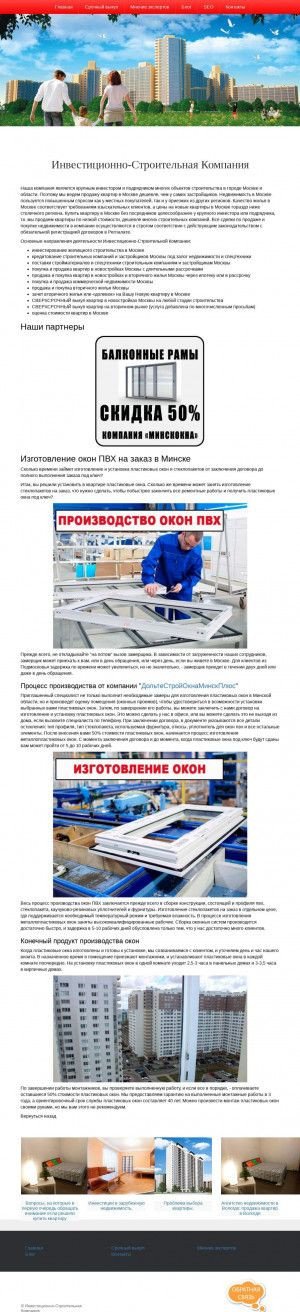 Предпросмотр для isk-fininvest.ru — И.С.К. ФинИнвест