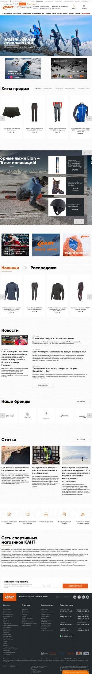 Предпросмотр для www.kant.ru — Кант