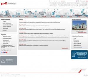 Предпросмотр для www.kbsh.rzd.ru — Куйбышевская дирекция по эксплуатации зданий и сооружений