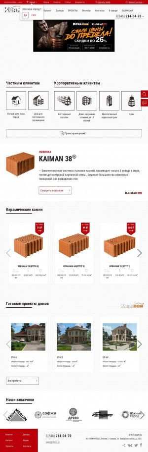 Предпросмотр для kerakam.ru — Самарский комбинат керамических материалов