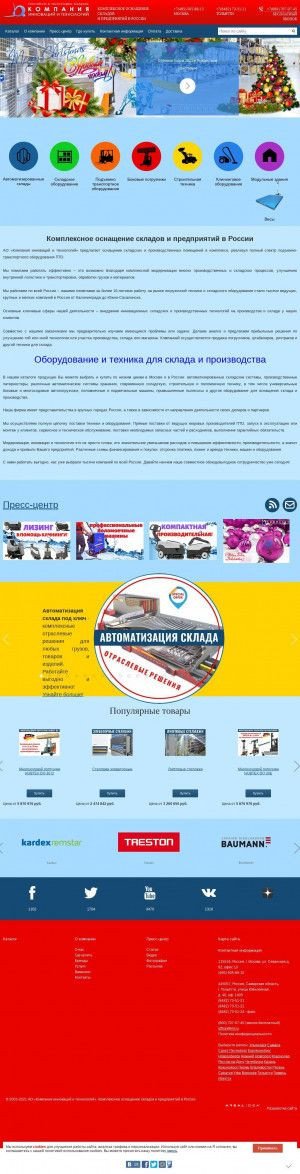 Предпросмотр для www.kiit.ru — Компания инноваций и технологий