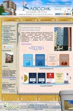 Предпросмотр для www.klassik-fasad.ru — Классик
