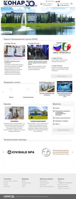Предпросмотр для www.konar.ru — Конар Самара