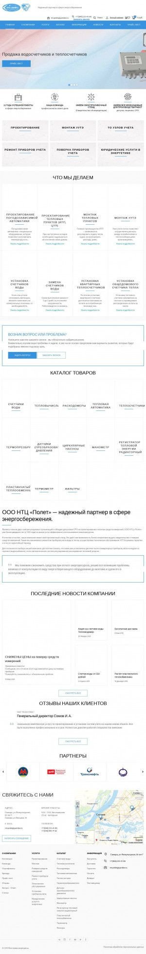 Предпросмотр для www.kontrastsamara.ru — Контраст