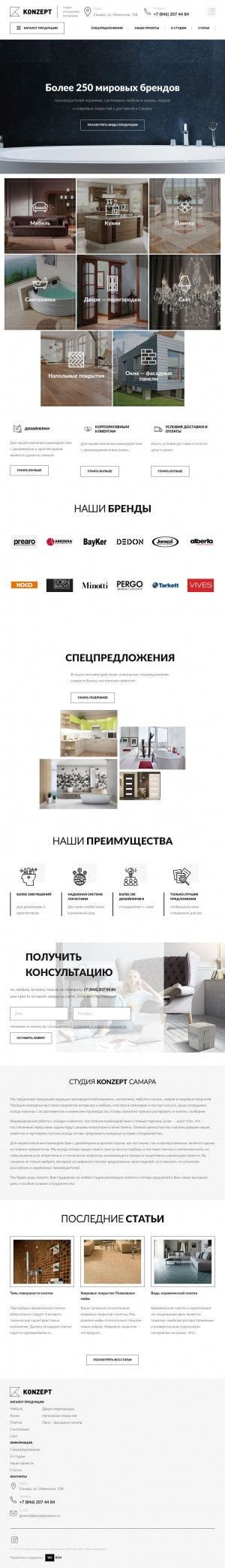 Предпросмотр для konzeptsamara.ru — Konzept
