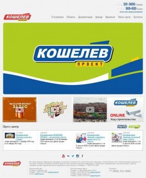 Предпросмотр для кошелевпроект.рф — Кошелев-Корпорация