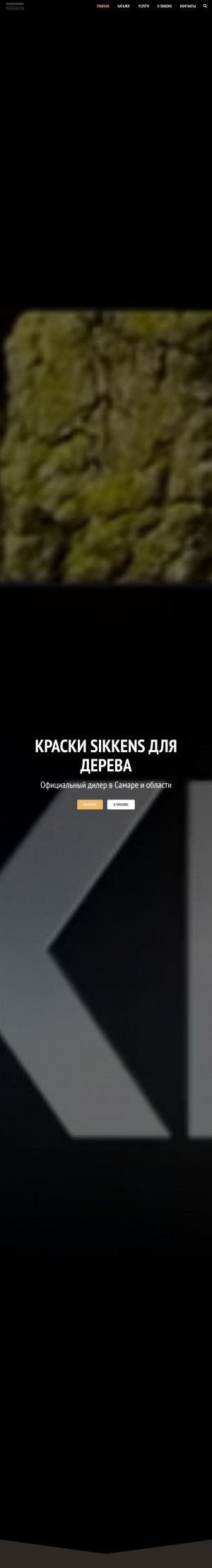 Предпросмотр для kraskaderevo.ru — Краски для дерева