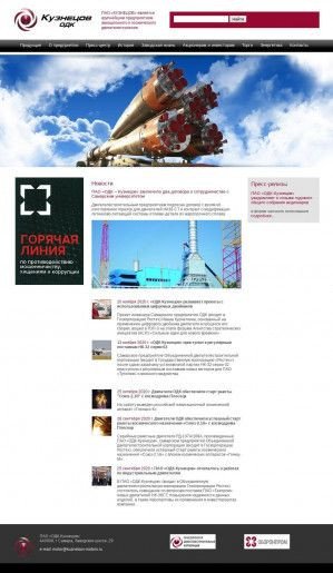 Предпросмотр для www.kuznetsov-motors.ru — Кузнецов