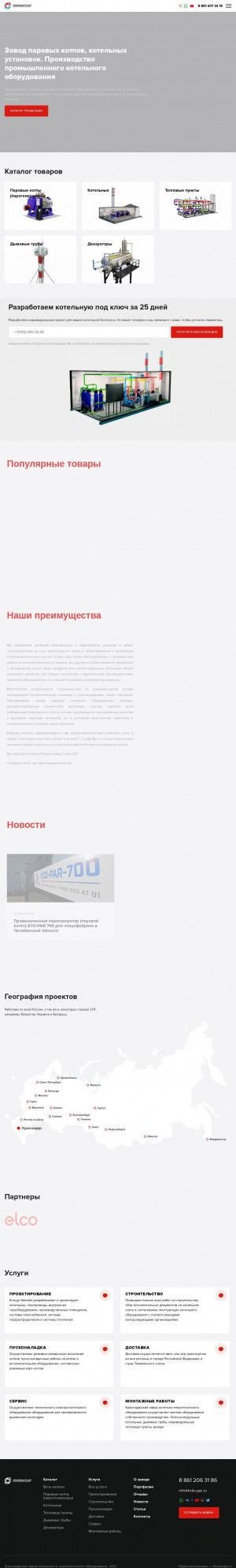 Предпросмотр для kzko-gaz.ru — Кзкэо энерго-стандарт