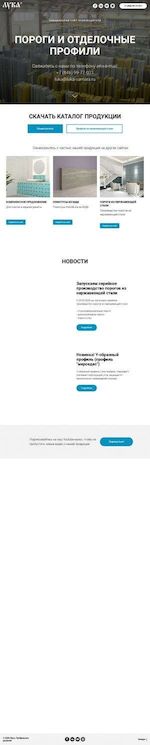 Предпросмотр для www.luka-samara.ru — Компания Лука