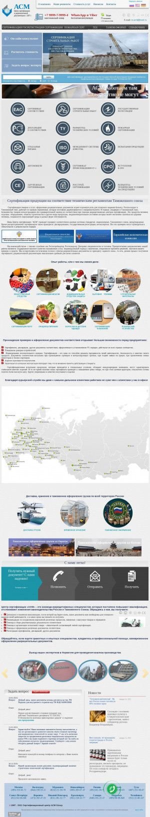 Предпросмотр для m-sertif.ru — Сертификационный центр Асм Самара