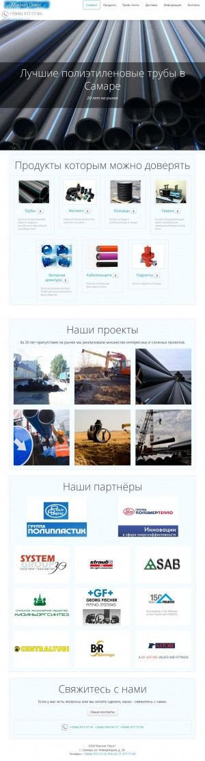Предпросмотр для www.magnatplus.ru — Магнат плюс