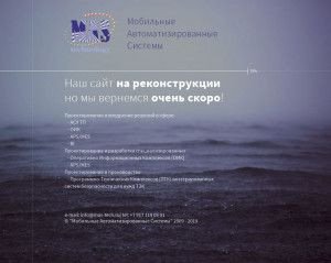 Предпросмотр для www.mas-tech.ru — Компания Мобильные автоматизированные системы