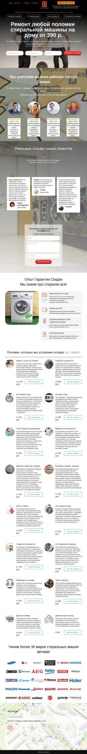Предпросмотр для master-tehnika.ru — Мастер Техники